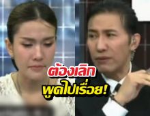 หนุ่มกรรชัยเตือนฟารีดา ต้องแก้นิสัยพูดไปเรื่อย