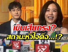 อุ๊ยเขินอ่ะ! ฟาง ธนันต์ธรญ์ ตอบสถานะหน่อง ชมอีกฝ่ายเป็นคนน่ารัก