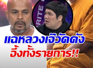 สะเทือนวงการสงฆ์ หมอปลา เเฉพระดังภาคเหนือให้ลูกศิษย์อมบวบ!