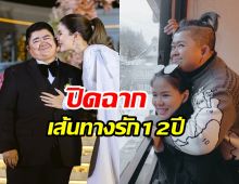 ย้อนเส้นทางรัก โก๊ะตี๋-กวาง 12ปีมีทั้งสุขทั้งน้ำตา