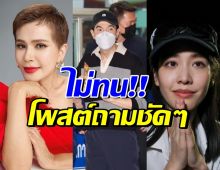 นก จริยา ลั่นงง! โพสต์ถามเรื่อง มิน-แซม แบบนี้