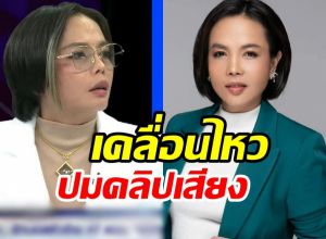 กฤษอนงค์ขอชี้แจง! หลังคลิปเสียงหลุดโยง รัฐมนตรีน้ำ