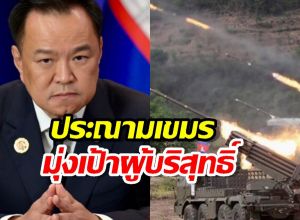 รบ.แถลง 6 ภาษา ประณามเขมรยิง BM-21 มุ่งเป้าผู้บริสุทธิ์