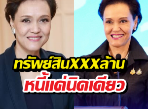 เปิดกรุสมบัติศุภจี ต่างหู20ล้าน?เครื่องเพชรแน่นตู้