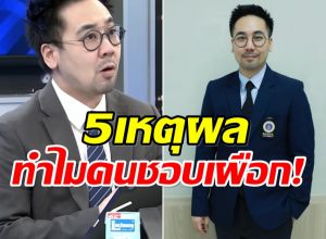 อ.ดร.ตฤณห์ เปิด 5 เหตุผลทำไมคนถึงชอบ เผือก จนติดงอมแงม!