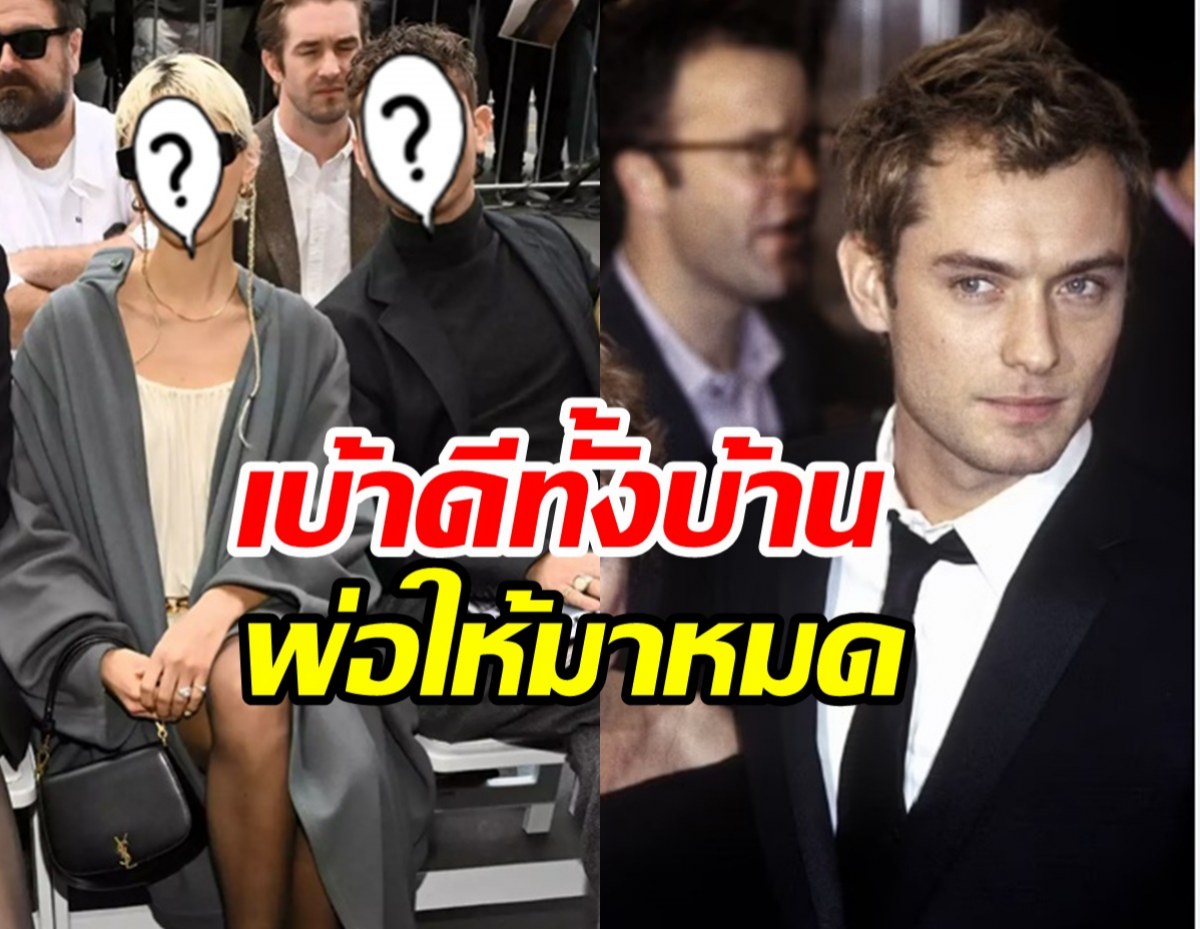 อวดโฉมทายาทพระเอกดัง Jude Law สวยหล่อDNAเด่นทั้งบ้าน