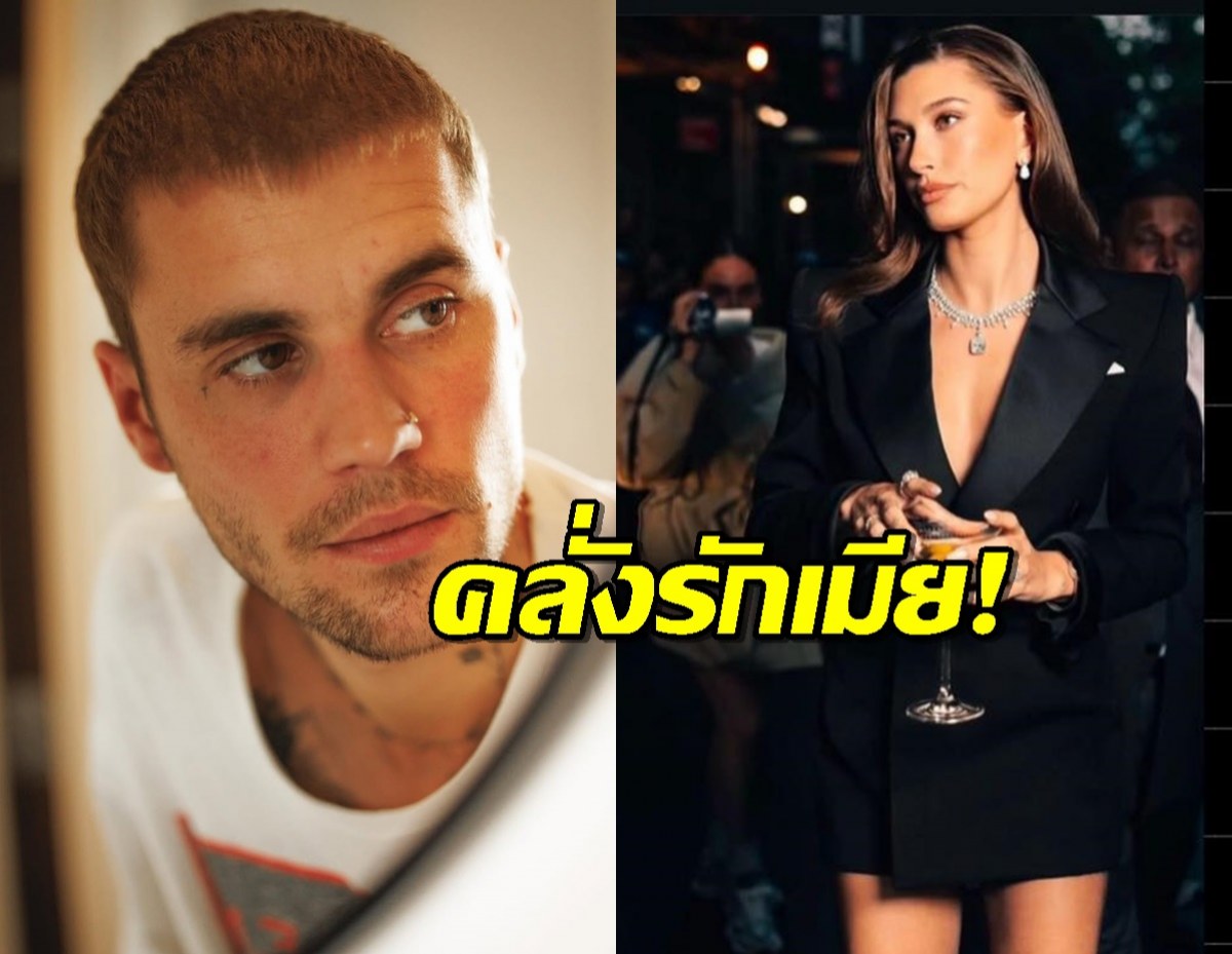 เฮลีย์ทำจัสตินละลาย!หลัง Met Gala ปล่อยภาพหวาน พร้อมเพลงรัก!