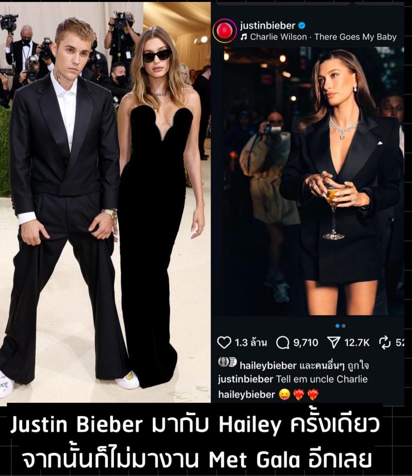 เฮลีย์ทำจัสตินละลาย!หลัง Met Gala ปล่อยภาพหวาน พร้อมเพลงรัก!