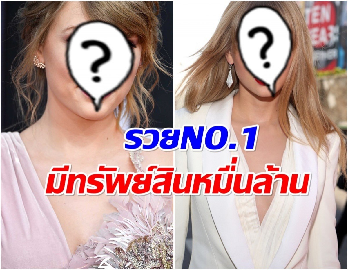 เปิดโฉมหน้า ศิลปินซุปตาร์ รวยอับดับ 1 มีทรัพย์สินหมื่นล้าน