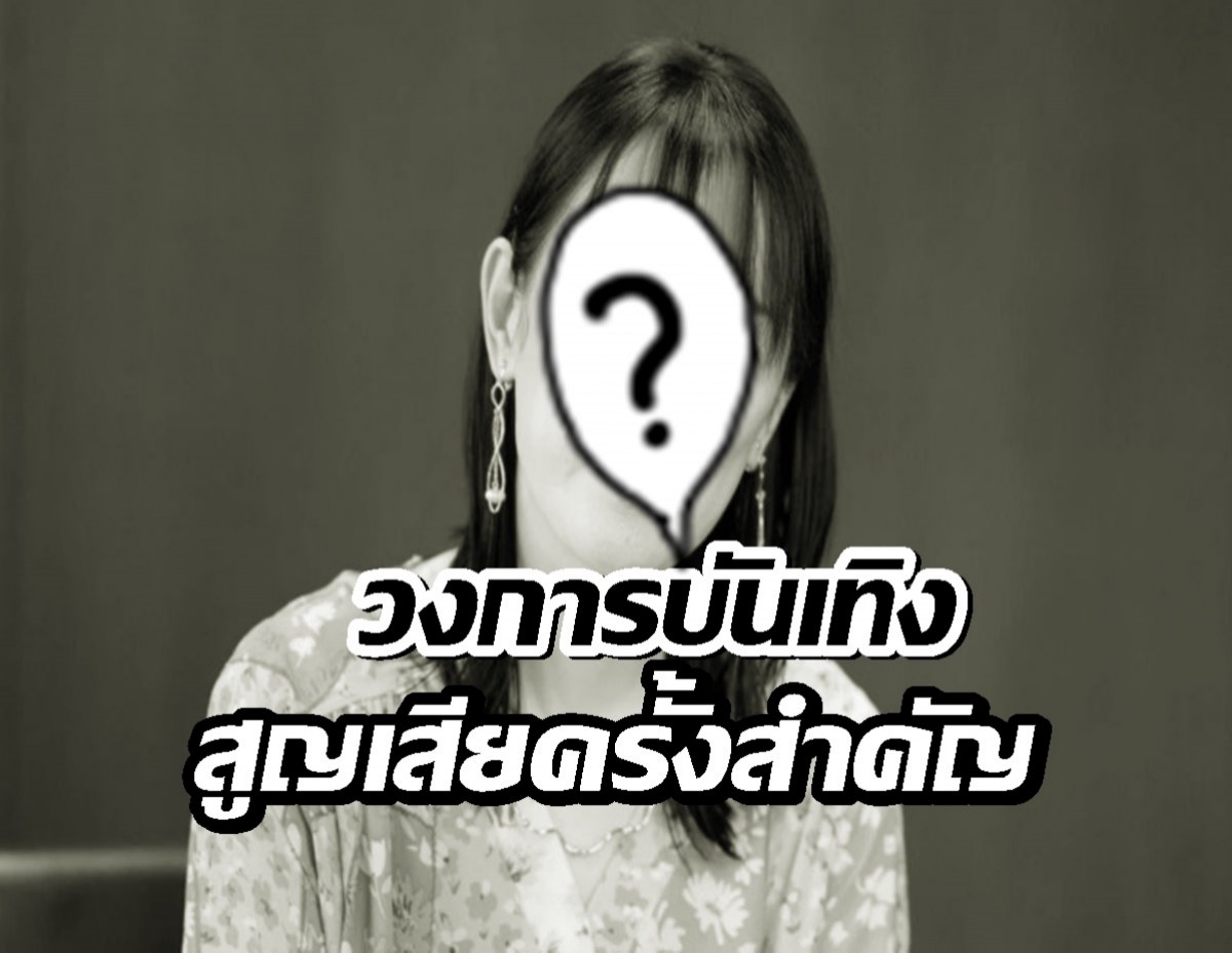 แฟนคลับใจสลาย!ดาราสาวชื่อดังเสียชีวิตกะทันหัน ครอบครัวยันไม่ใช่ข่าวลือ!