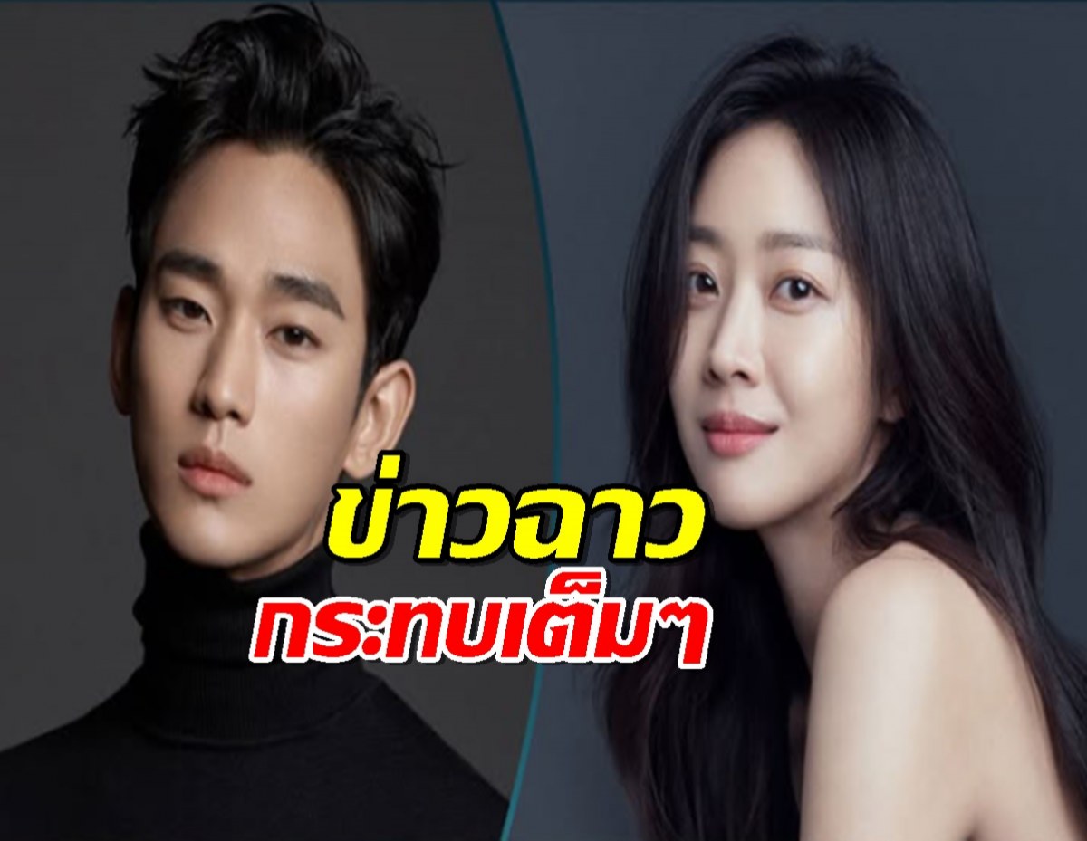 ข่าวฉาว คิมซูฮยอน กระทบซีรีส์ Knock off ทุน 3 หมื่นล้าน ส่อเลื่อนฉาย