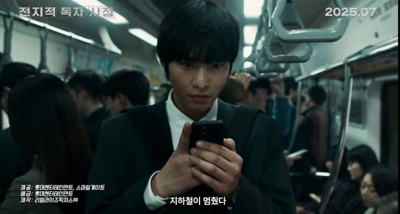 โอ้มายก๊อด! จีซู ถือปืน? Omniscient Reader เจอดราม่าถล่ม!