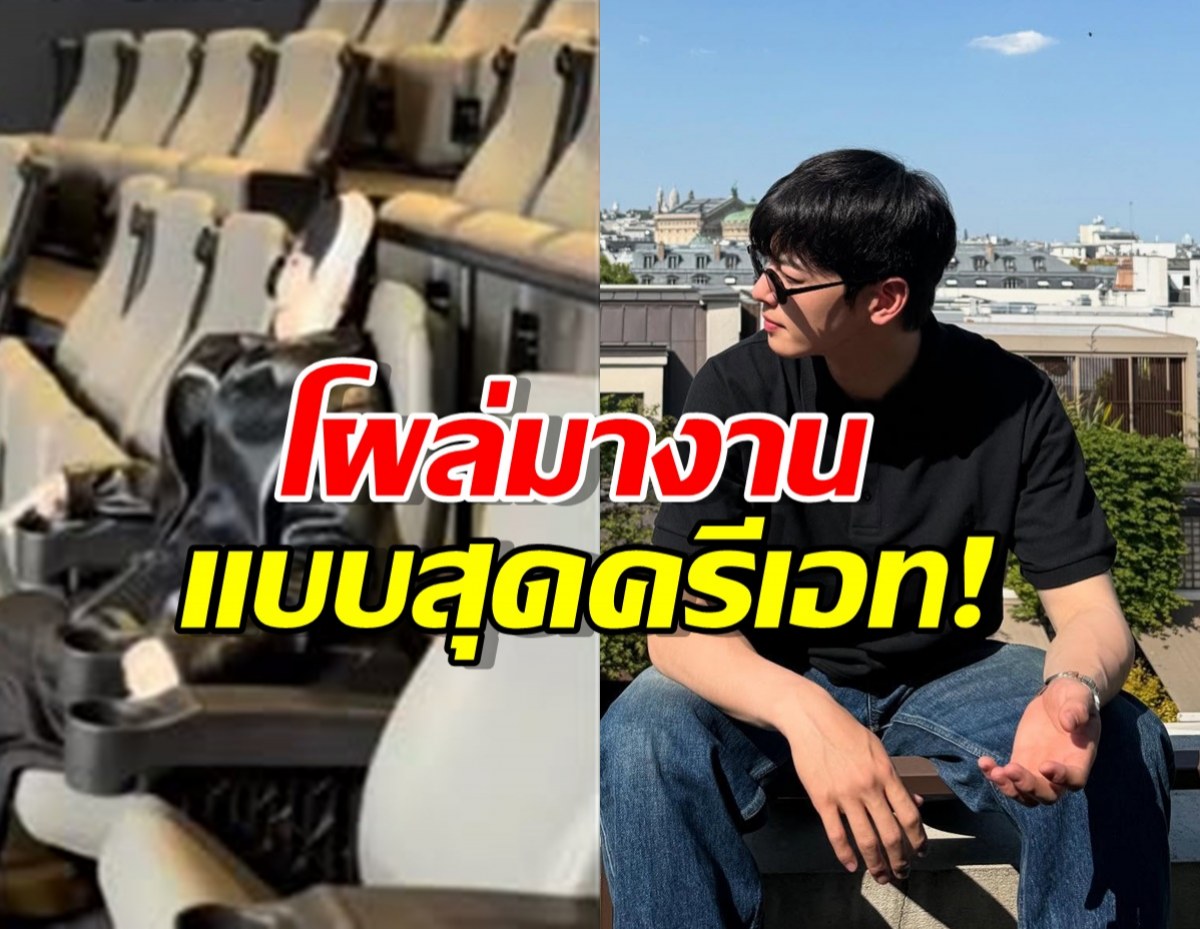 สุดครีเอท! พระเอกสุดหล่อ โผล่งานแถลงข่าวหนังใหม่ ทั้งๆที่ยังรับใช้ชาติ!