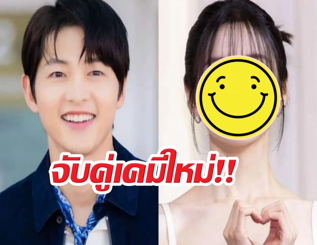ซงจุงกิคืนถิ่น KBS ในรอบ 10 ปี ประกบนางเอกดาวรุ่ง