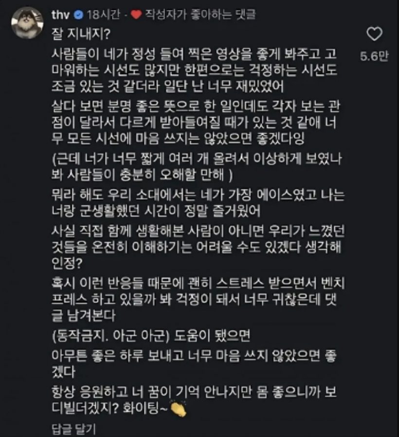 เพื่อนทหารเล่าเรื่องวีBTS จนทัวร์ลง เจ้าตัวรีบเคลียร์