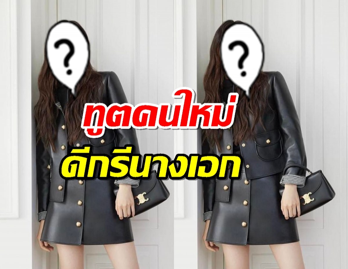 Celine เปิดตัวทูตระดับโลกคนใหม่ ดีกรีนางเอกตัวท็อป