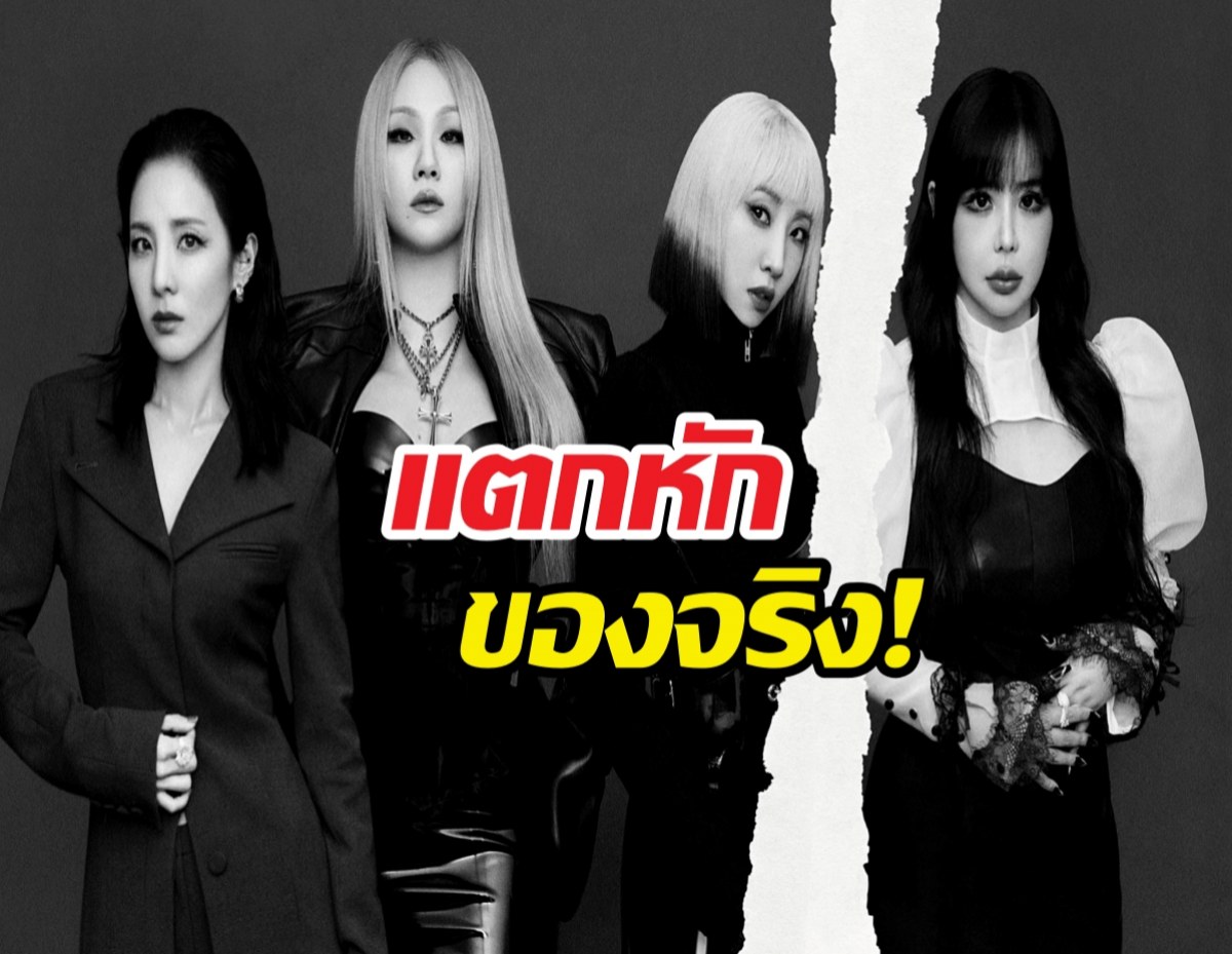วงแตกจริง? สรุปไทม์ไลน์ พัคบมVSซานดาร่า แฉกันยับ!