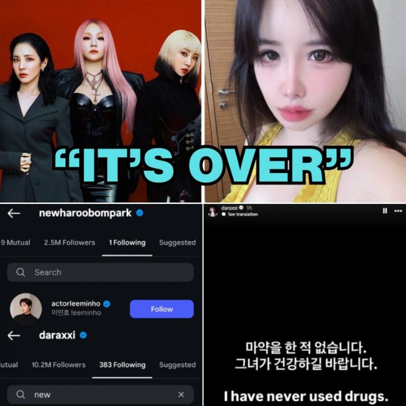 วงแตกจริง? สรุปไทม์ไลน์ พัคบมVSซานดาร่า แฉกันยับ!