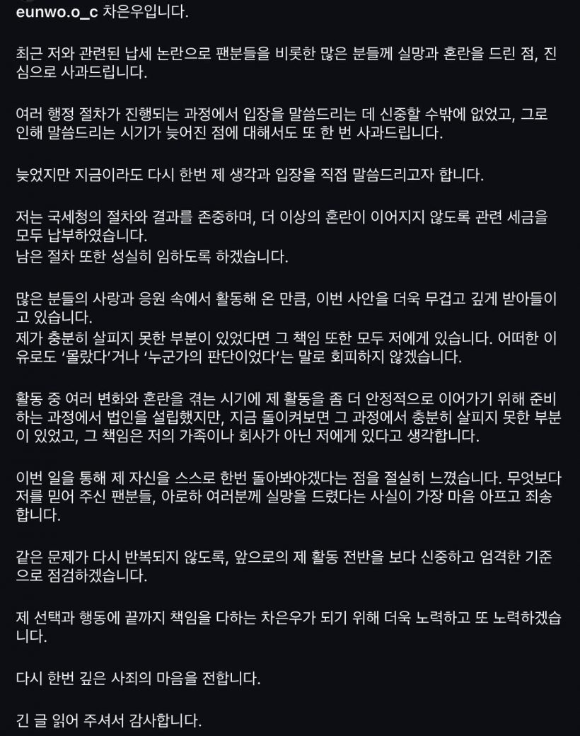 ชาอึนอู เปิดใจ! เคลียร์ปมดราม่าเลี่ยงภาษี