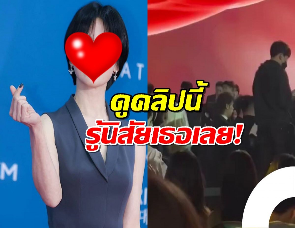 ไวรัลคลิปเบื้องหลังงานประกาศรางวัล เผยตัวตนจริงนางเอกซุปตาร์