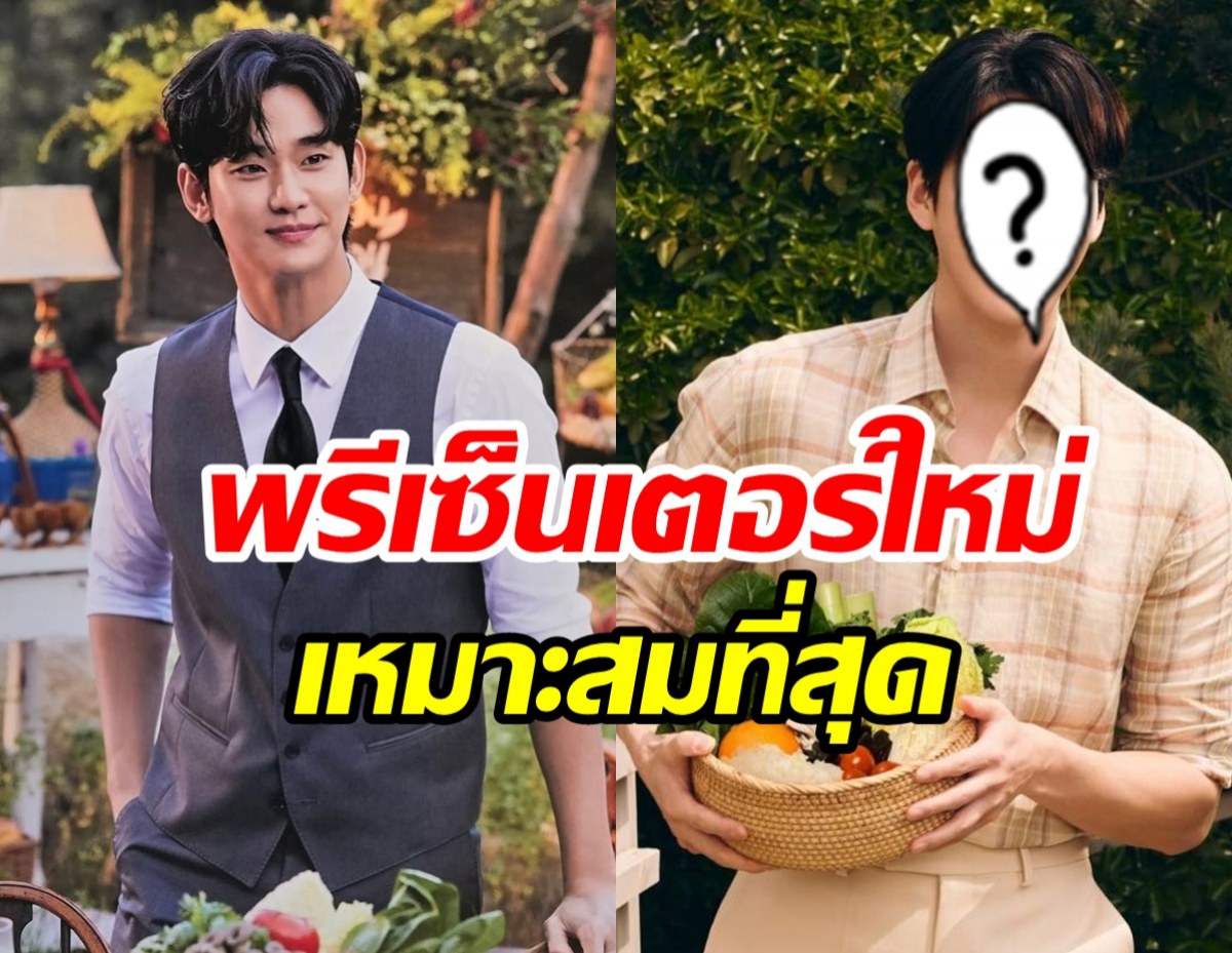 ยังไม่จบ! คิมซูฮยอน ถูกถอดพรีเซ็นเตอร์ คว้าพระเอกดังเสียบแทน