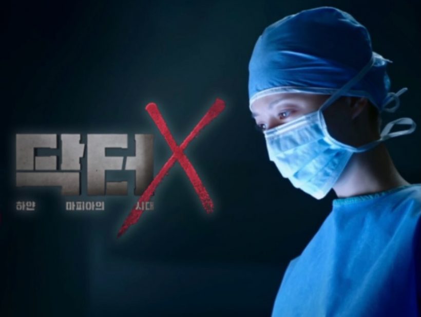 จากควีนสู่หมอ! คิมจีวอน ใน Doctor X บทใหม่ที่พร้อมบวก