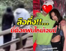 ลือ เจนนี่ BLACKPINK เดทหนุ่มญี่ปุ่นคนดัง ชาวเน็ตโต้แทน