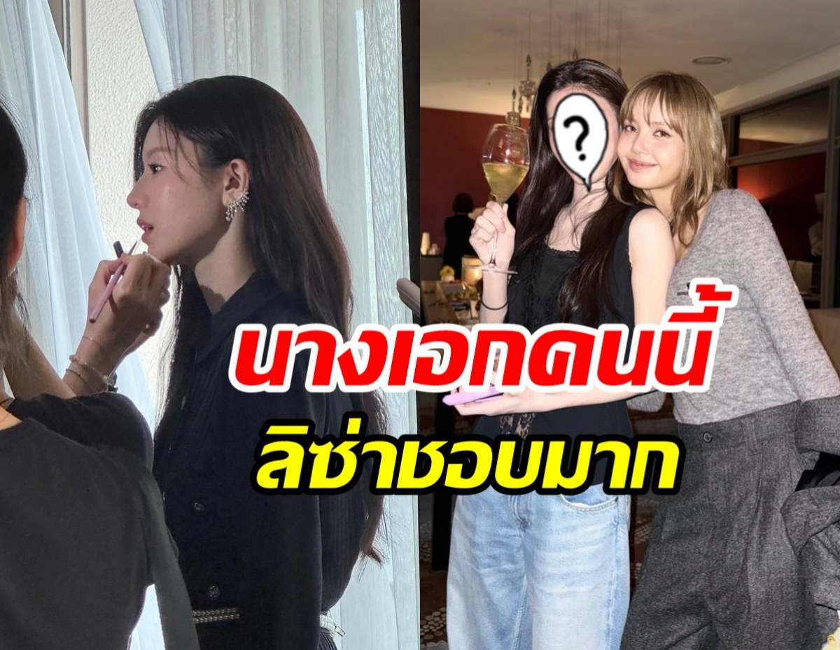 เฟรมนางฟ้า! ลิซ่า ประกบนางเอกดังในใจสวยคู่สูสี