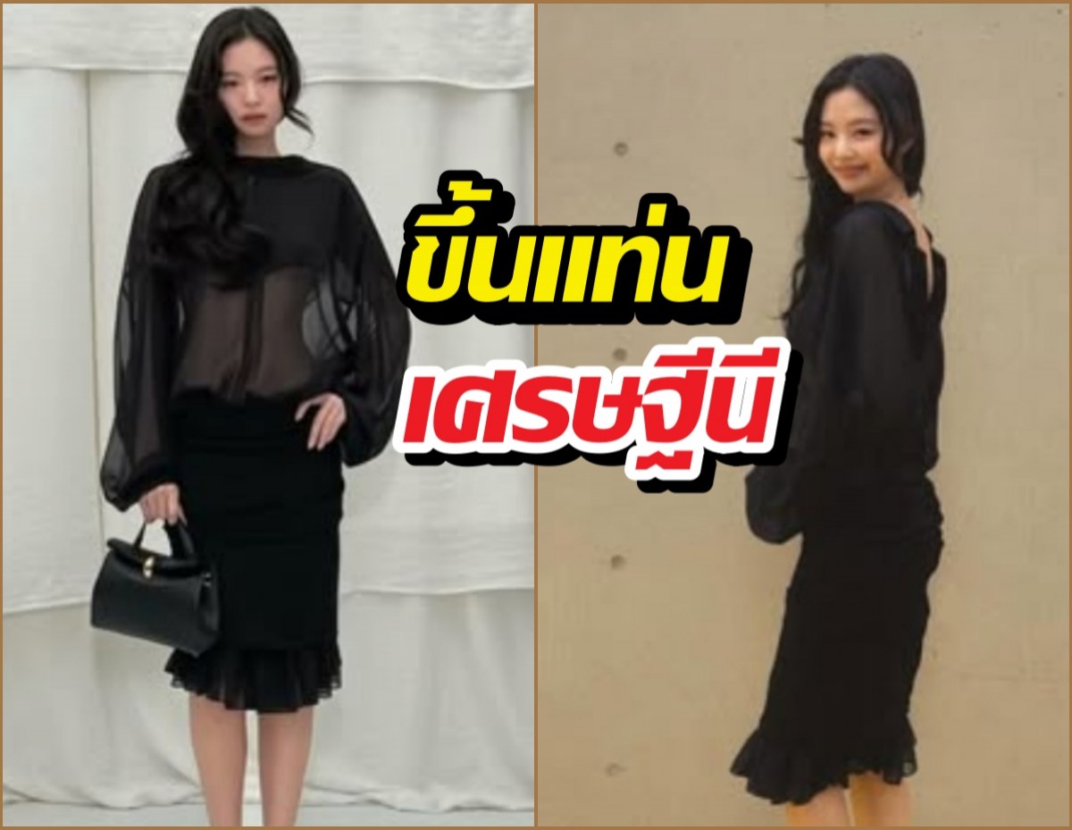 รวยพุ่ง 600 ล้าน! เจนนี่โกยรายได้อื้อหลังขึ้นแท่น CEO