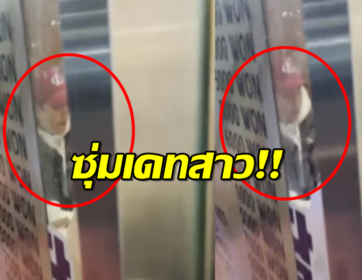 อดีตไอดอลฉาว!ถูกพบเห็นออกเดทลับๆ ตามร้านซุปกระดูกแก้แฮงค์!