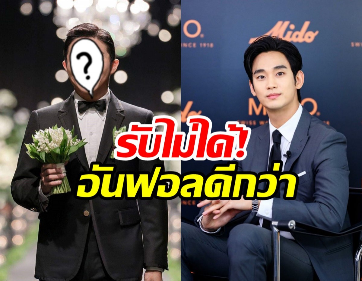 จับสังเกต! พิธีกรดังอันฟอลโลว์ คิมซูฮยอน ท่ามกลางข่าวดรามา