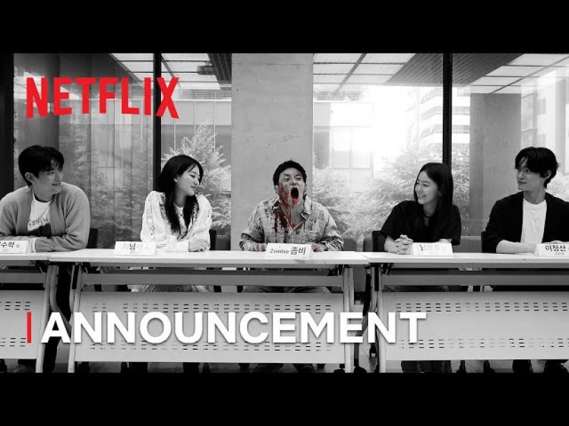 สิ้นสุดการรอคอย! Netflix คอนเฟิร์ม All of Us Are Dead ซีซั่น 2 มาแล้ว!