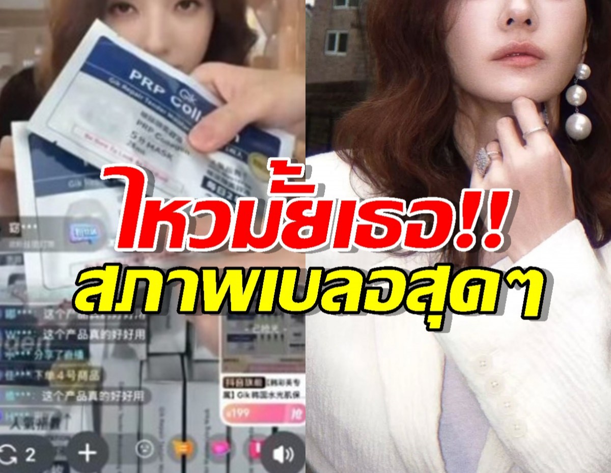 แฟนคลับงง..คลิปนางเอกดังว่อนสภาพเบลอจนคนถามไหวไหม?