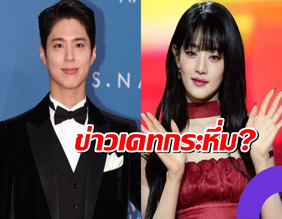 พัคโบกอม-มินนี่ (G)I-DLE จุดประกายข่าวเดทกระหึ่ม?