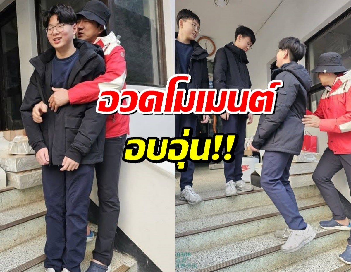 คุณพ่อซงอิลกุก อวดโมเมนต์อบอุ่นกับลูกชายแฝด3 แทฮันมินกุกและมันเซ
