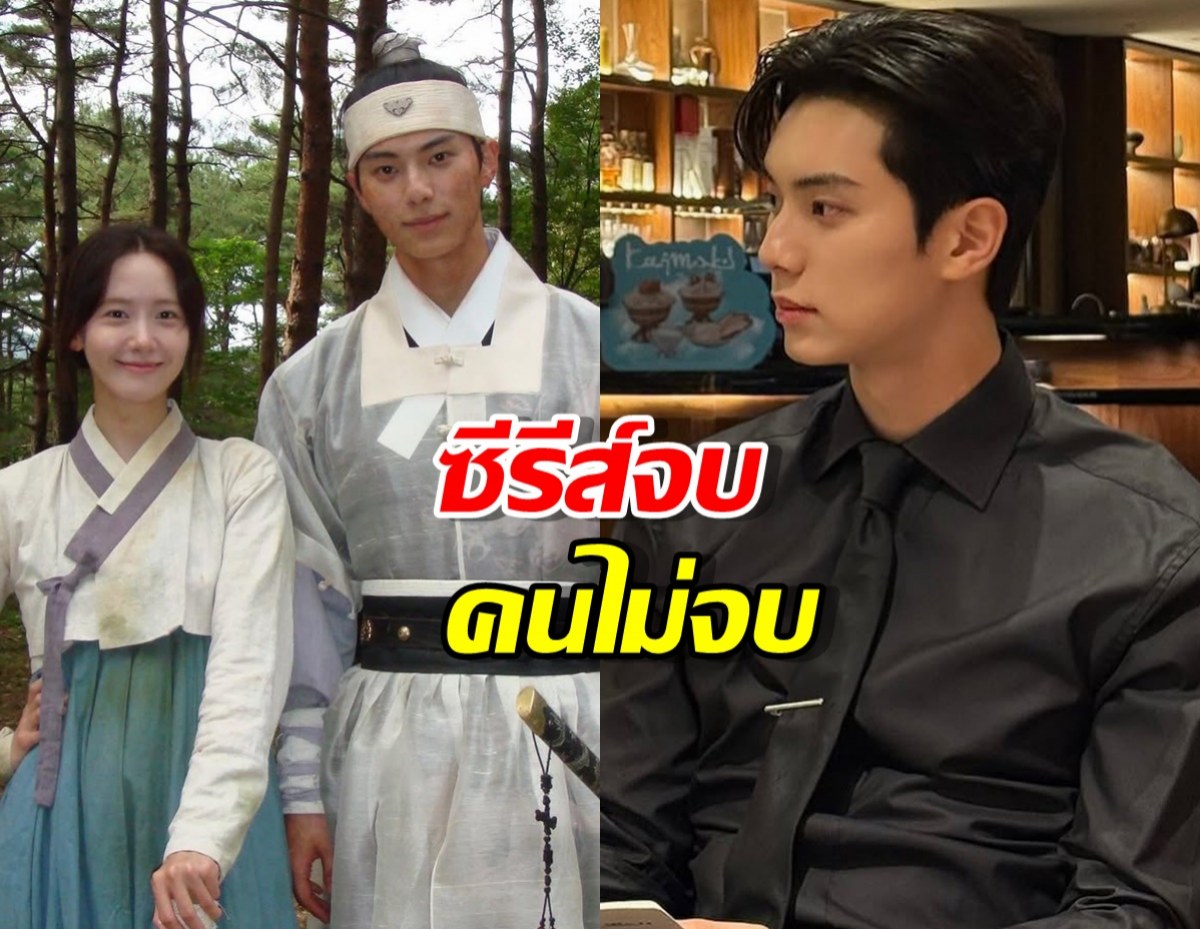อีแชมิน อัพเดทไอจี... แคปชั่นน่ารักมาก ซีรีส์จบ คนไม่จบ