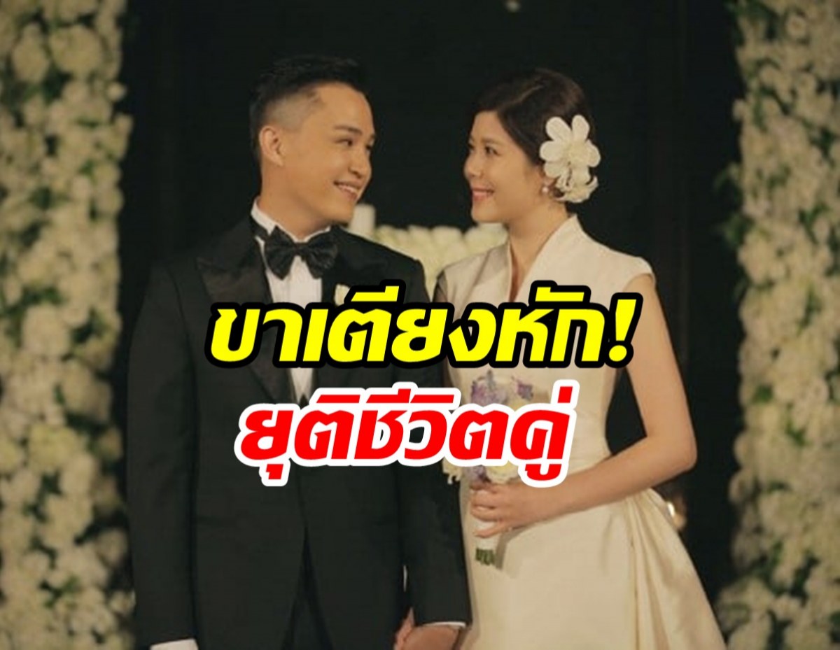 ขาเตียงหัก! คู่รักนักร้องดังเซ็นใบหย่าปิดฉาก 11 ปีแล้ว