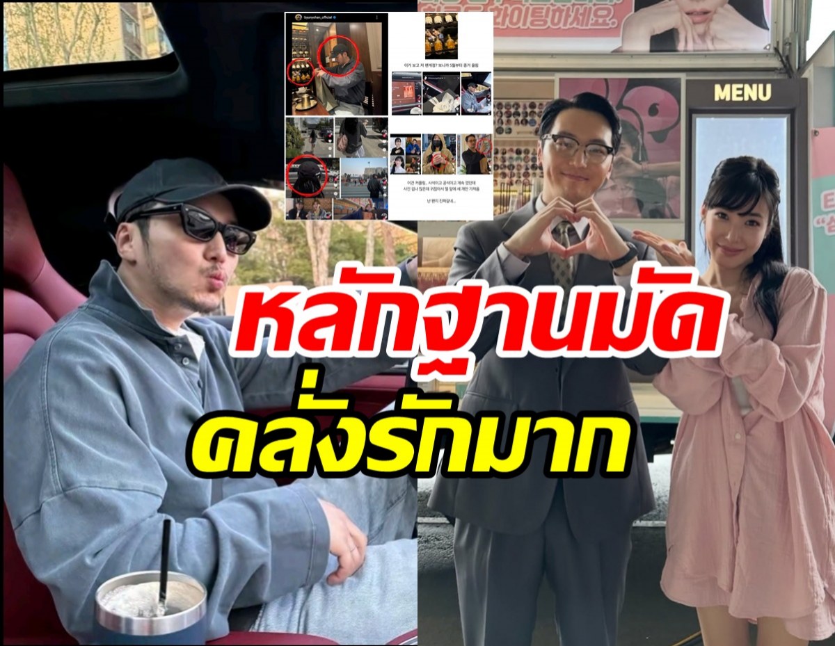 แฟนๆ จับสังเกตไอเทมรักมัดตัว ทิฟฟานี่-บยอนโยฮัน หวานเจี๊ยบ