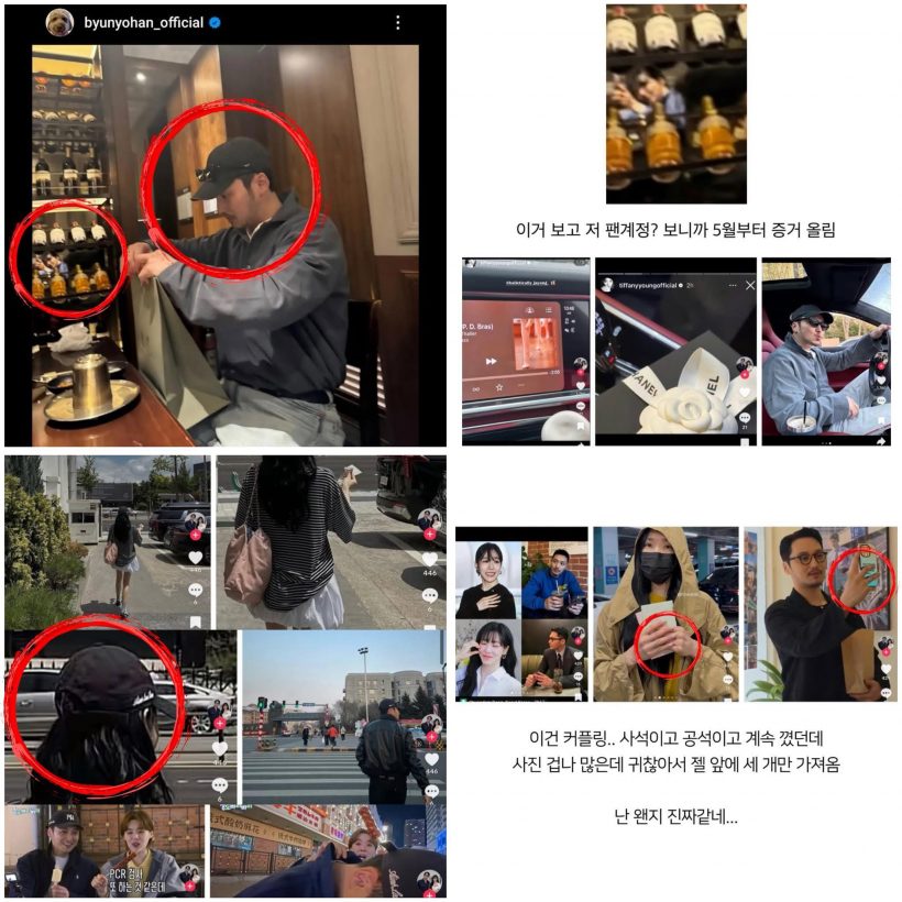 แฟนๆ จับสังเกตไอเทมรักมัดตัว ทิฟฟานี่-บยอนโยฮัน หวานเจี๊ยบ