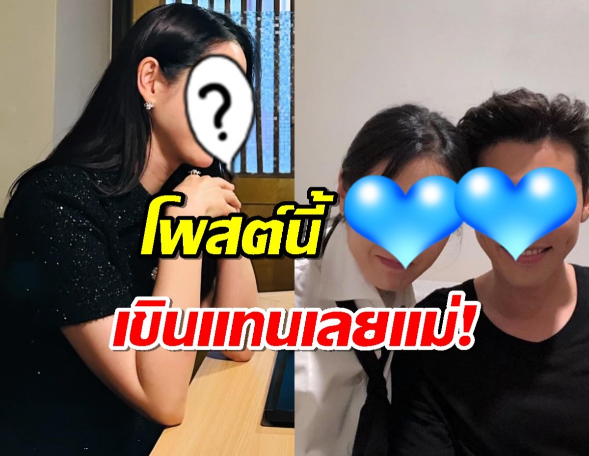 หวานเจี๊ยบ!นางเอกเบอร์1 เขียนถึงคุณสามี หลังได้รับของขวัญสุดเซอร์ไพรส์