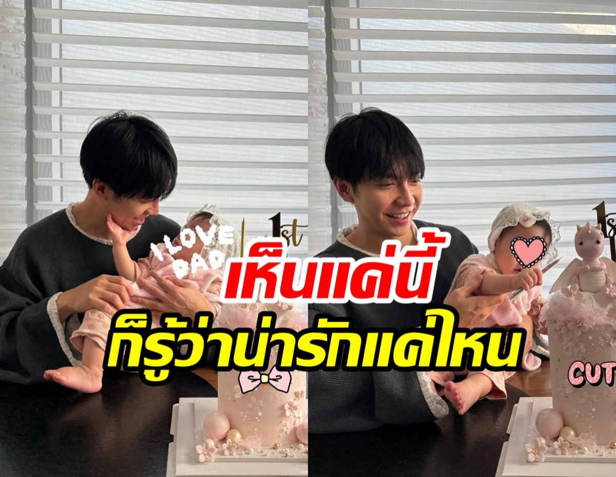 ยลโฉมความน่ารักทายาท อีซึงกิ-อีดาอิน ครบ1ขวบแล้วเติบโตมาอย่างดี