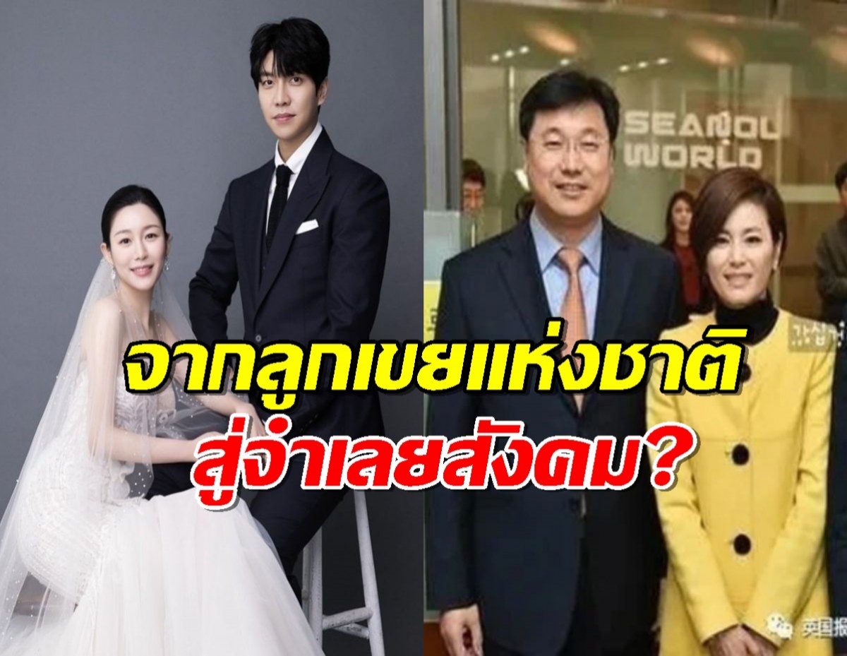 มรสุมชีวิต อีซึงกิ จาก"ลูกเขยแห่งชาติ" สู่ "จำเลยสังคม"?