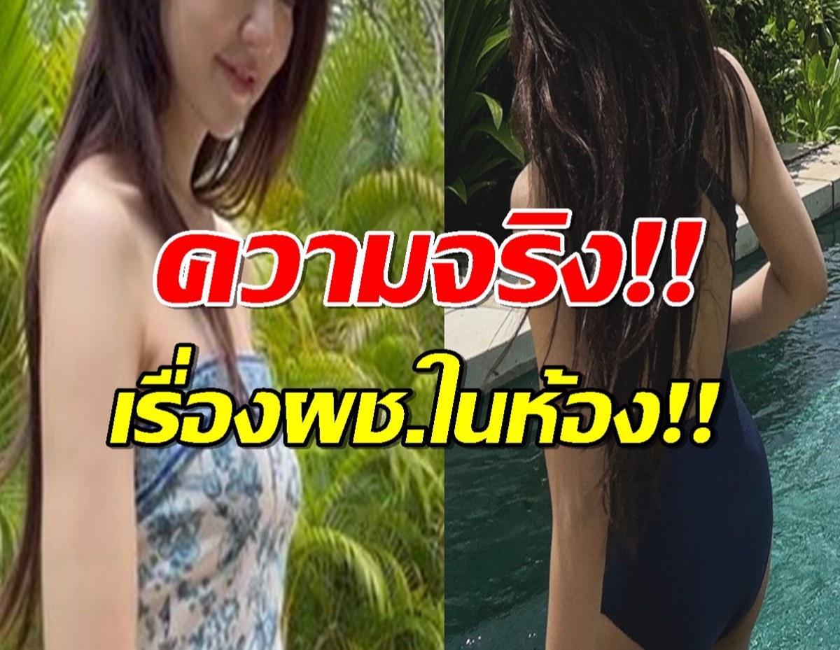 นางเอกดัง โร่แจง หลังพักผ่อนอยู่ที่บาหลี แต่ตาดีโฟกัสมีผช.ในห้อง