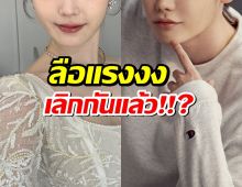 วงในเปิดหมดเปลือก!สัมพันธ์ล่าสุดคู่รักซุปตาร์?หลังลือรักร้าวว่อนเน็ต!