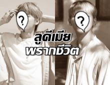 แฟนคลับร่ำไห้!อดีตนักร้องหนุ่มจากไปอย่างสงบในวัยเพียง 23 ปี!