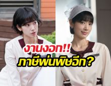 พัคชินฮเยสั่นคลอน! ปมร้อนบริษัทชื่อ Ebenezer โยงคดีเลี่ยงภาษีคนดัง