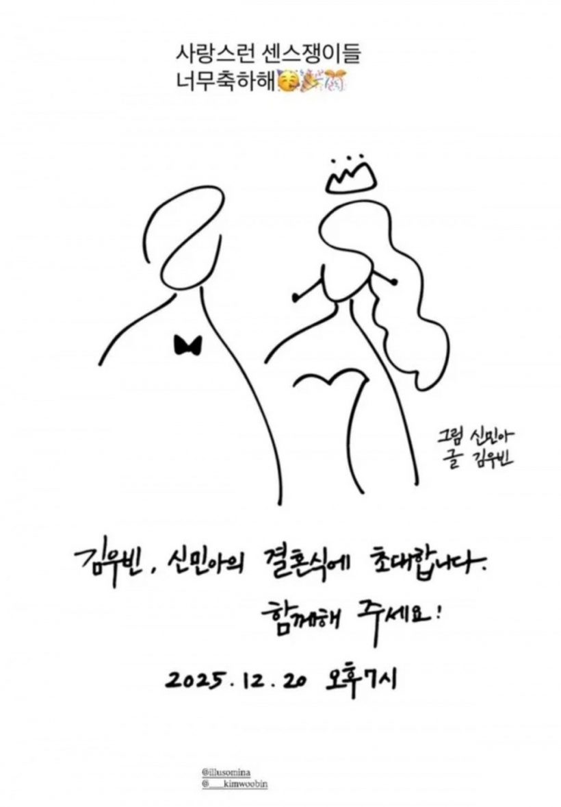 ว่าที่บ่าวสาวเปิดการ์ดวิวาห์วาดเองกับมือ...ดีเทลน่ารักใจเจ็บ!