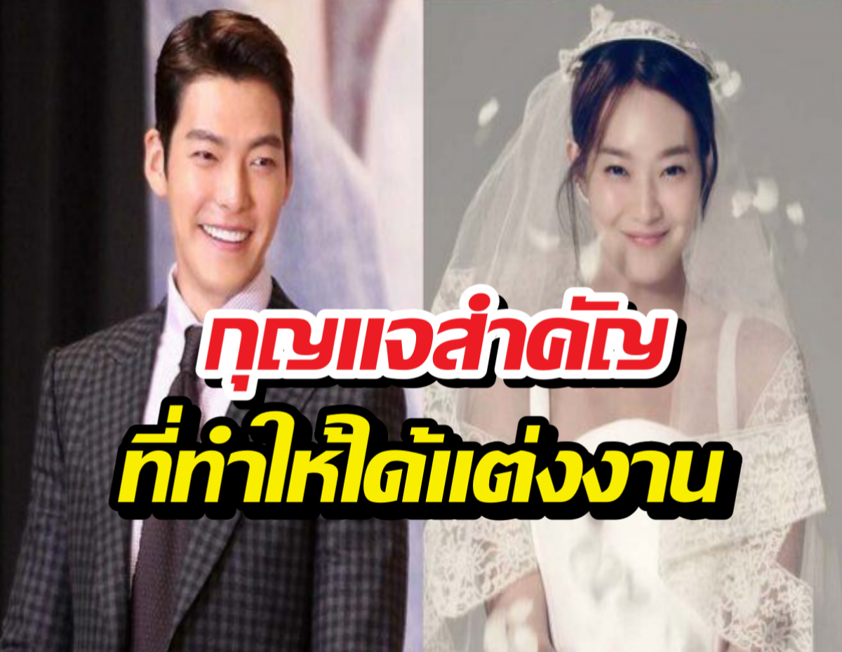 ไม่ต้องสืบแล้ว! คิมอูบินเฉลยวิธี 'รุก' จนได้แต่งงานกับชินมินอา