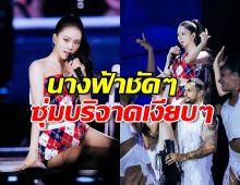 นางฟ้าชัดๆ จีซู BLACKPINK ซุ่มบริจาค ช่วยเหลือโรงพยาบาลเด็กเงียบๆ