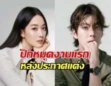 กรี๊ดห้างแตก! คิมอูบิน บินด่วนมาไทย หลังประกาศแต่งชินมินอา